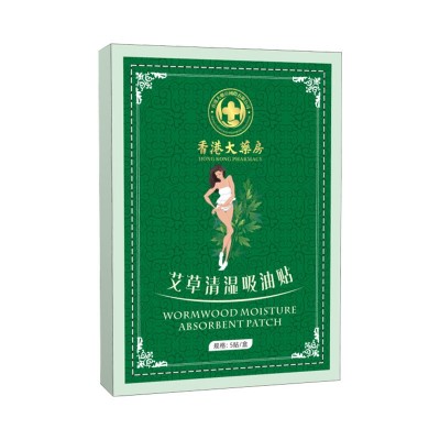 香港大药房艾草清湿吸油贴懒人肚脐贴纤姿贴艾灸轻身贴大肚贴批发图4