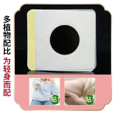 日系懒人酵素轻身贴 大肚子懒人轻身贴艾草美腰贴艾灸贴艾草腰贴图2