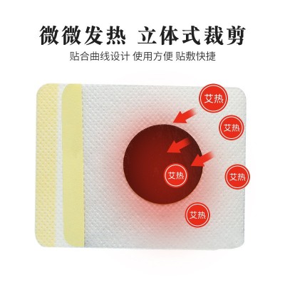 日系懒人酵素轻身贴 大肚子懒人轻身贴艾草美腰贴艾灸贴艾草腰贴图4