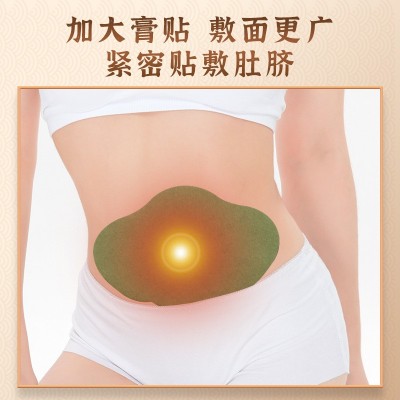 日系懒人酵素轻身贴 大肚子懒人轻身贴艾草美腰贴艾灸贴艾草腰贴图5