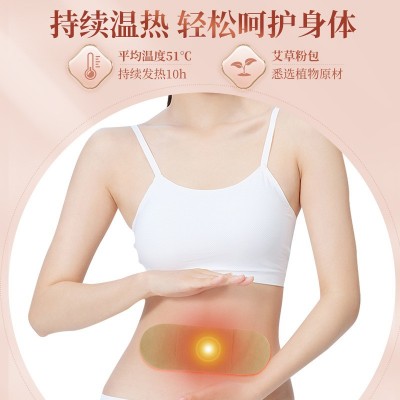 抖音直播艾灸清湿贴轻姿贴紧致贴艾草发热磁贴艾草贴肚脐贴批发图2