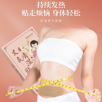 抖音直播艾灸清湿贴轻姿贴紧致贴艾草发热磁贴艾草贴肚脐贴批发图4