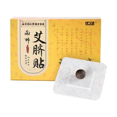 南京同仁堂艾脐贴 肚脐贴艾草贴脐灸丸南怀瑾艾草艾灸贴现货批发图1