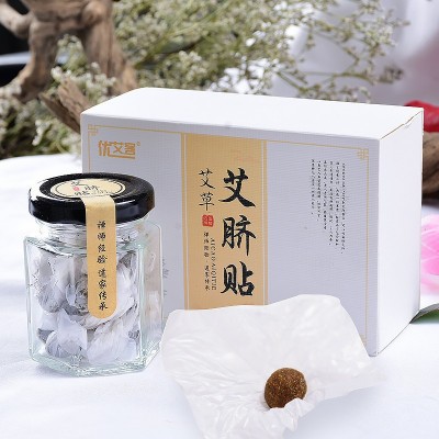 南京同仁堂艾脐贴 肚脐贴艾草贴脐灸丸南怀瑾艾草艾灸贴现货批发图2