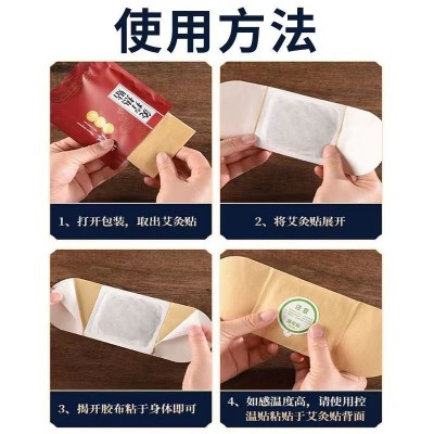 艾草发热贴自发热敷艾灸贴家用宫暖热敷贴颈椎膝盖贴暖宝 宝批发图4