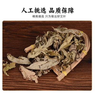 湖北蕲春500g艾叶干艾草三年陈散装端午艾叶艾蒿泡脚泡澡 艾草叶图2