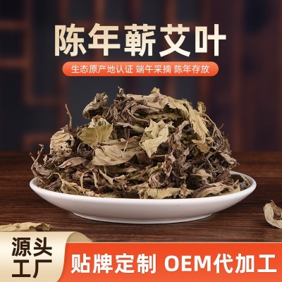 湖北蕲春500g艾叶干艾草三年陈散装端午艾叶艾蒿泡脚泡澡 艾草叶