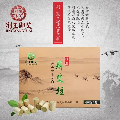 蕲艾柱 五年陈手工艾灸柱艾灸条艾绒艾柱艾草艾叶艾条定制批发OEM图2