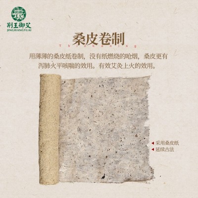 蕲艾条加大加粗雷火灸 大艾条纯手工批发 艾灸艾柱艾绒段粗艾灸条图4