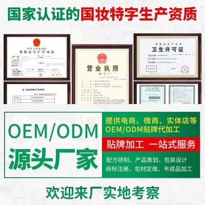 美白祛斑面膜补水化妆品淡斑焕白亮肤盈润光泽国妆特征代加工批发图3