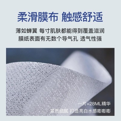 补水面膜OEM定制精华紧致面膜贴滋润修护养肤现货批发贴牌代加工图4