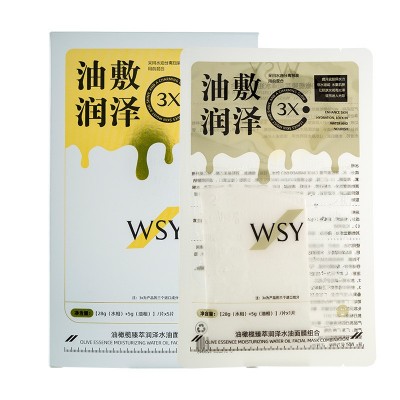 油橄榄水油面膜组合紧致补水保湿清爽保湿粉嫩肌肤护肤品现货批发图4