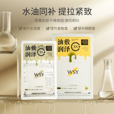 油橄榄水油面膜组合紧致补水保湿清爽保湿粉嫩肌肤护肤品现货批发图2