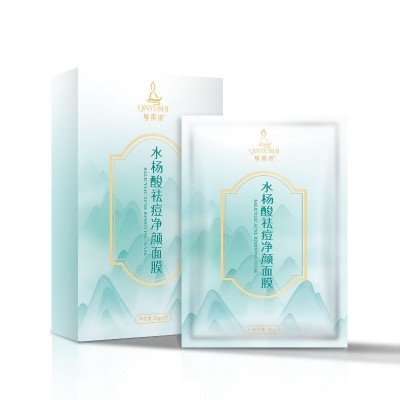 琴雨诗水杨酸祛痘净颜面膜代发男女祛痘面膜批发水杨酸面膜工厂图5