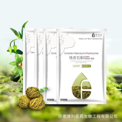 定制铁皮石斛平衡修护面膜OEM补水保湿面膜代工蚕丝面膜贴牌厂家图2
