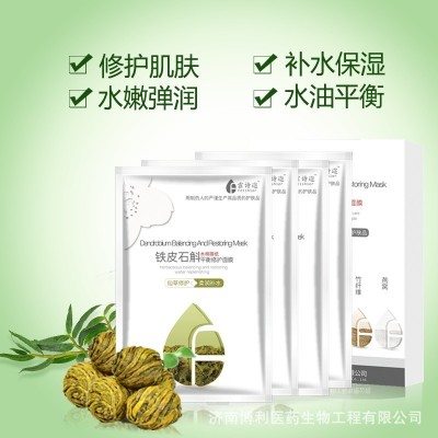 定制铁皮石斛平衡修护面膜OEM补水保湿面膜代工蚕丝面膜贴牌厂家图3