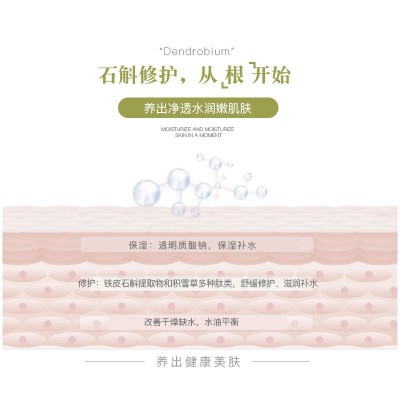 定制铁皮石斛平衡修护面膜OEM补水保湿面膜代工蚕丝面膜贴牌厂家图4