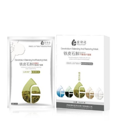 定制铁皮石斛平衡修护面膜OEM补水保湿面膜代工蚕丝面膜贴牌厂家图5