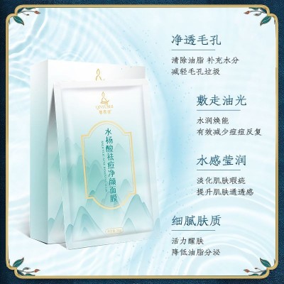 定制水杨酸祛痘面膜OEM清洁净颜面膜代加工补水保湿面膜贴牌厂家图2