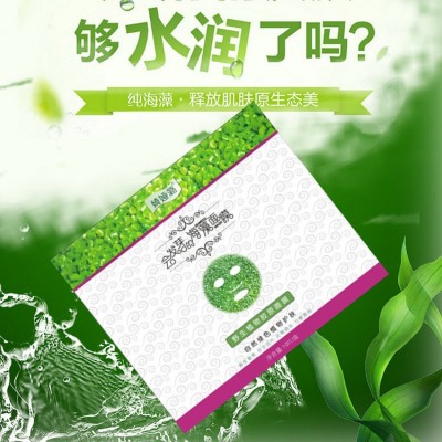 免调海藻颗粒面膜贴10片盒装补水滋润泰国天然细小颗粒孕妇可用图5
