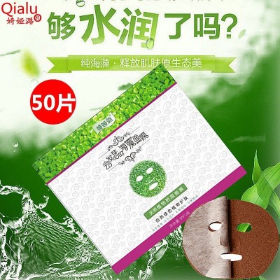 免调海藻面膜50片盒装天然小颗粒贴片式补水收毛孔孕妇可用图2