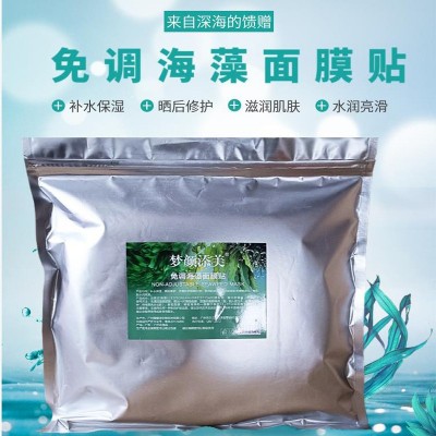 50片小颗粒海藻面膜免调型袋装美容院成型片装海藻颗粒面膜贴海澡图2