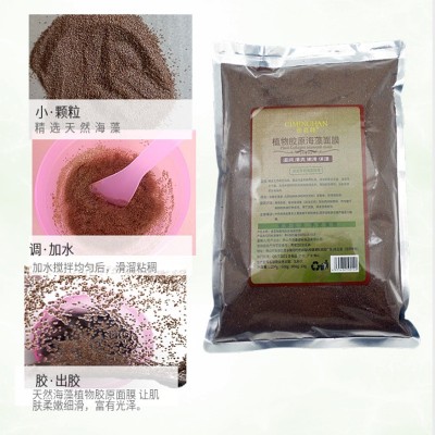 天然海藻面膜小颗粒大量批发美容院纯海藻颗粒面膜补水散袋装原料图2