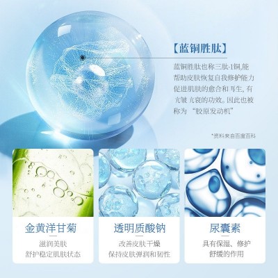 蓝铜肽修护面膜实体店私域不挂网面膜敏感性舒缓补水面膜正品批发图3