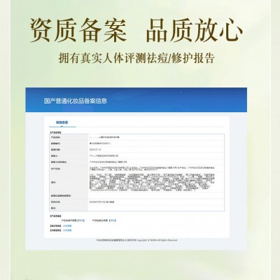 不挂网祛痘霜祛闭口淡痘坑修护痘印粉刺植物精华祛痘膏去痘痘正品图3