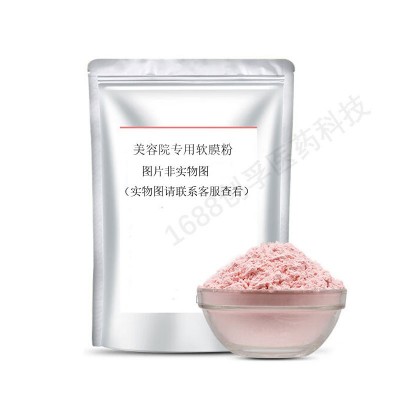 仅供皮肤管理美容院大包袋装软膜粉1000g补水保湿玫瑰桶装面膜粉图5