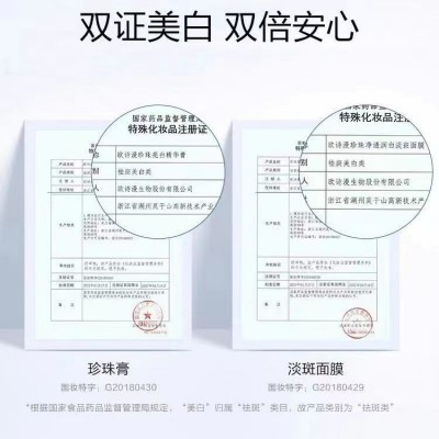 欧诗漫美白淡斑面膜补水保湿提亮肤色珍珠精华膏烟酰胺去 黑色素女图3