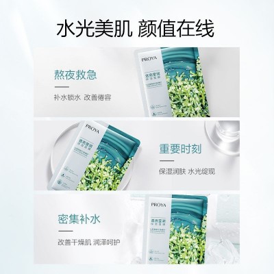 珀莱雅小球藻面膜补水保湿玻尿酸面膜贴滋润提亮肤色男女正品20片图2