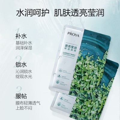 珀莱雅小球藻面膜补水保湿玻尿酸面膜贴滋润提亮肤色男女正品20片图3