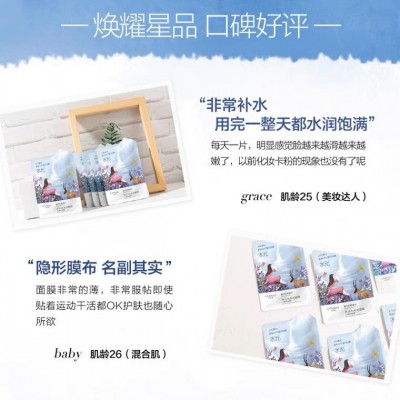 自然堂喜马拉雅面膜玻尿酸补水保湿面膜贴敏感肌可用温和 舒缓男女图4