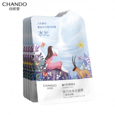 自然堂喜马拉雅面膜玻尿酸补水保湿面膜贴敏感肌可用温和 舒缓男女图5