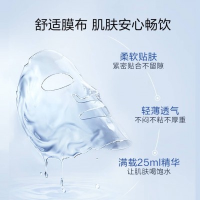 珀莱雅水润活力密集保湿面膜修护深层补水滋养海月水母面膜贴图4