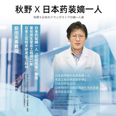 日本秋野Akino苗坚防脱育发洗发水草本萃取改善脱发防脱发男女图4