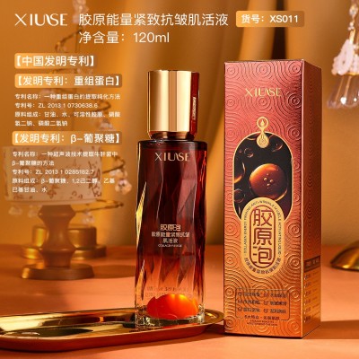 秀瑟胶原能量紧致抗皱肌活液沁润保湿补水清爽柔润易吸收面部护肤图2