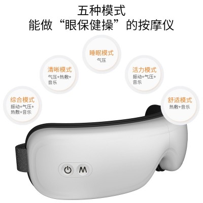 新款智能电动热敷眼部按摩仪充电眼睛按摩器可折叠护眼仪蓝 牙眼罩图2
