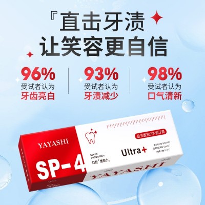 【抖音同款SP4】口腔美白牙膏益生菌抗敏护理亮白清新VC白 除异味图3