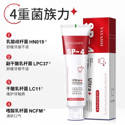 【抖音同款SP4】口腔美白牙膏益生菌抗敏护理亮白清新VC白 除异味图4