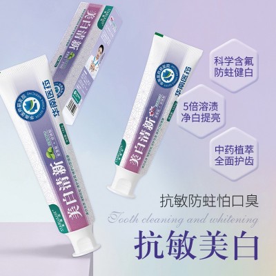 华南医药美白清新牙膏中药植萃净白牙膏清爽冰柠香草本净齿牙膏图3