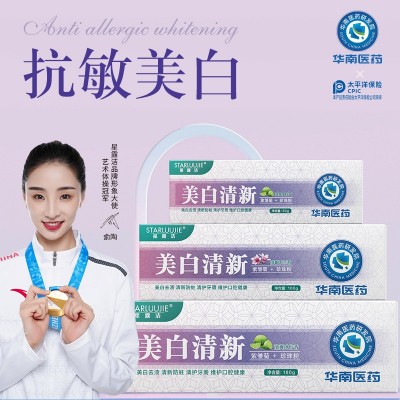 华南医药美白清新牙膏中药植萃净白牙膏清爽冰柠香草本净齿牙膏图2