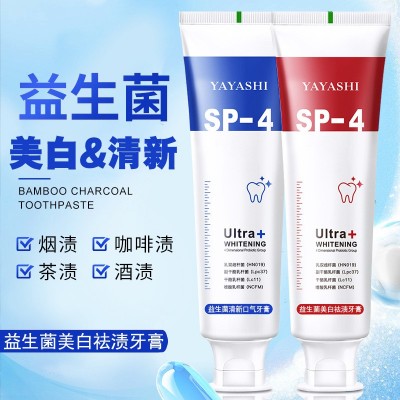 抖音同款>SP-4益生菌亮白牙膏清新口气改善黄牙渍家庭装 男女120g图3