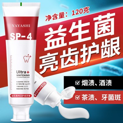 抖音同款>SP-4益生菌亮白牙膏清新口气改善黄牙渍家庭装 男女120g图4