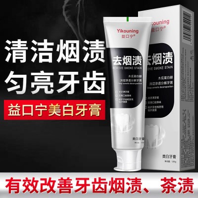 【备案通过】益口宁美白牙膏去烟渍祛黄牙清新口气功效型120克图3