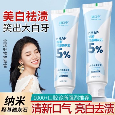 抖音爆款羟基磷灰石修护牙膏亮皓护齿美牙纳米亮白去黄改善清新图3