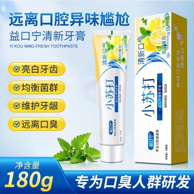 【备案通过】益口宁小苏打美白牙膏祛牙渍烟渍除口臭薄荷清柠180g图2