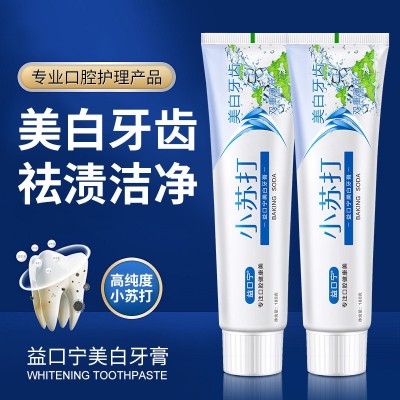 【备案通过】益口宁小苏打美白牙膏祛牙渍烟渍除口臭薄荷清柠180g图4