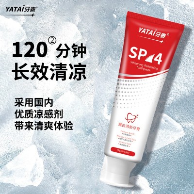 益生菌羟基磷灰石SP4美白牙膏厂家批发小苏打美白牙膏正品批发图2